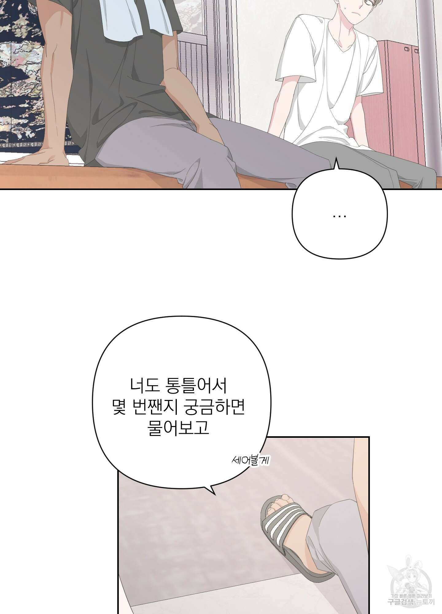 에이블 47화 61