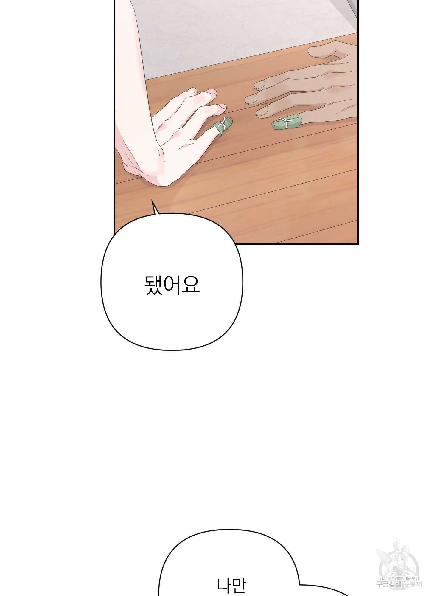 에이블 47화 62