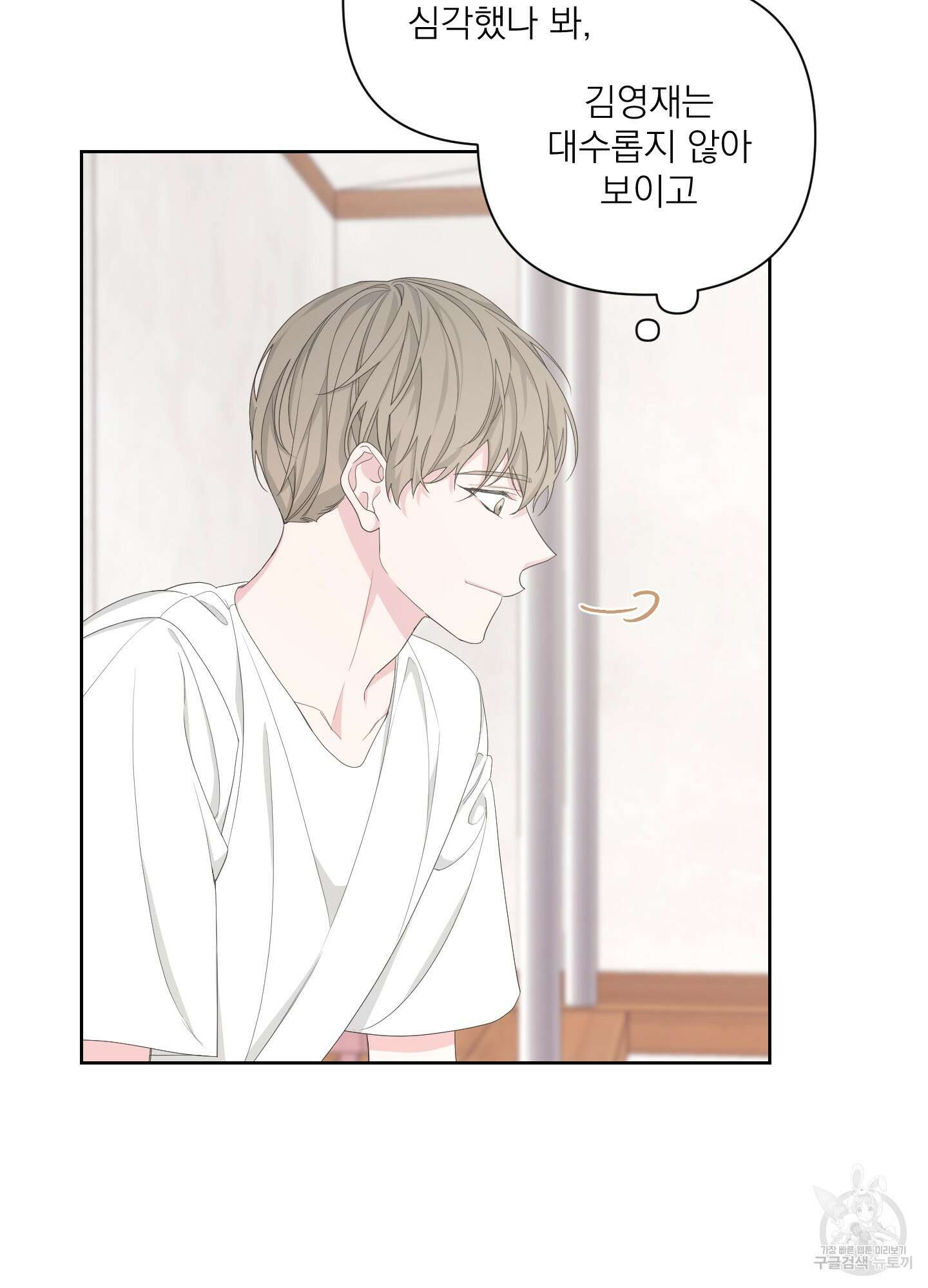 에이블 47화 63