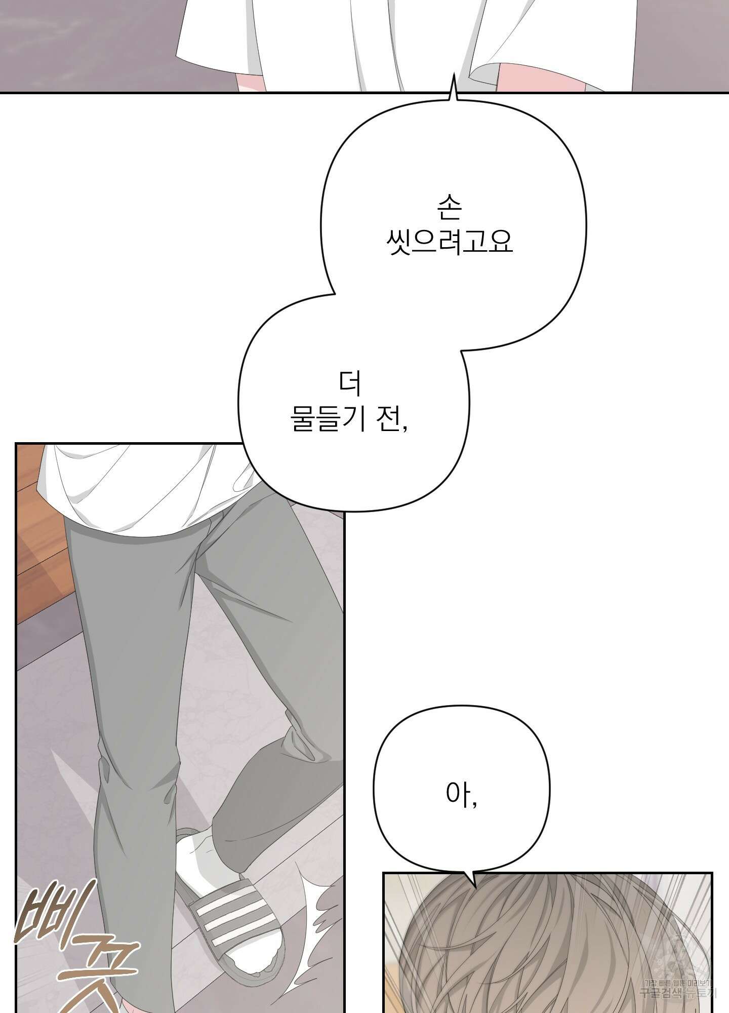 에이블 47화 66
