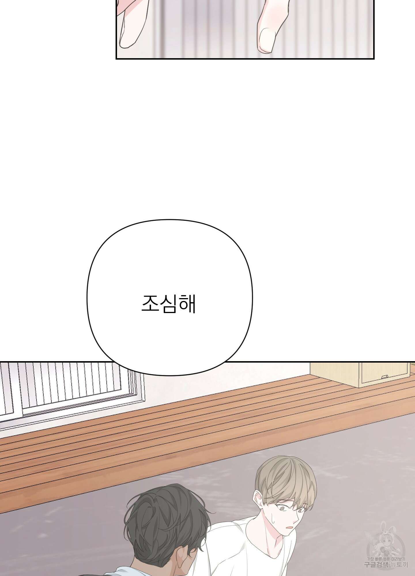 에이블 47화 70