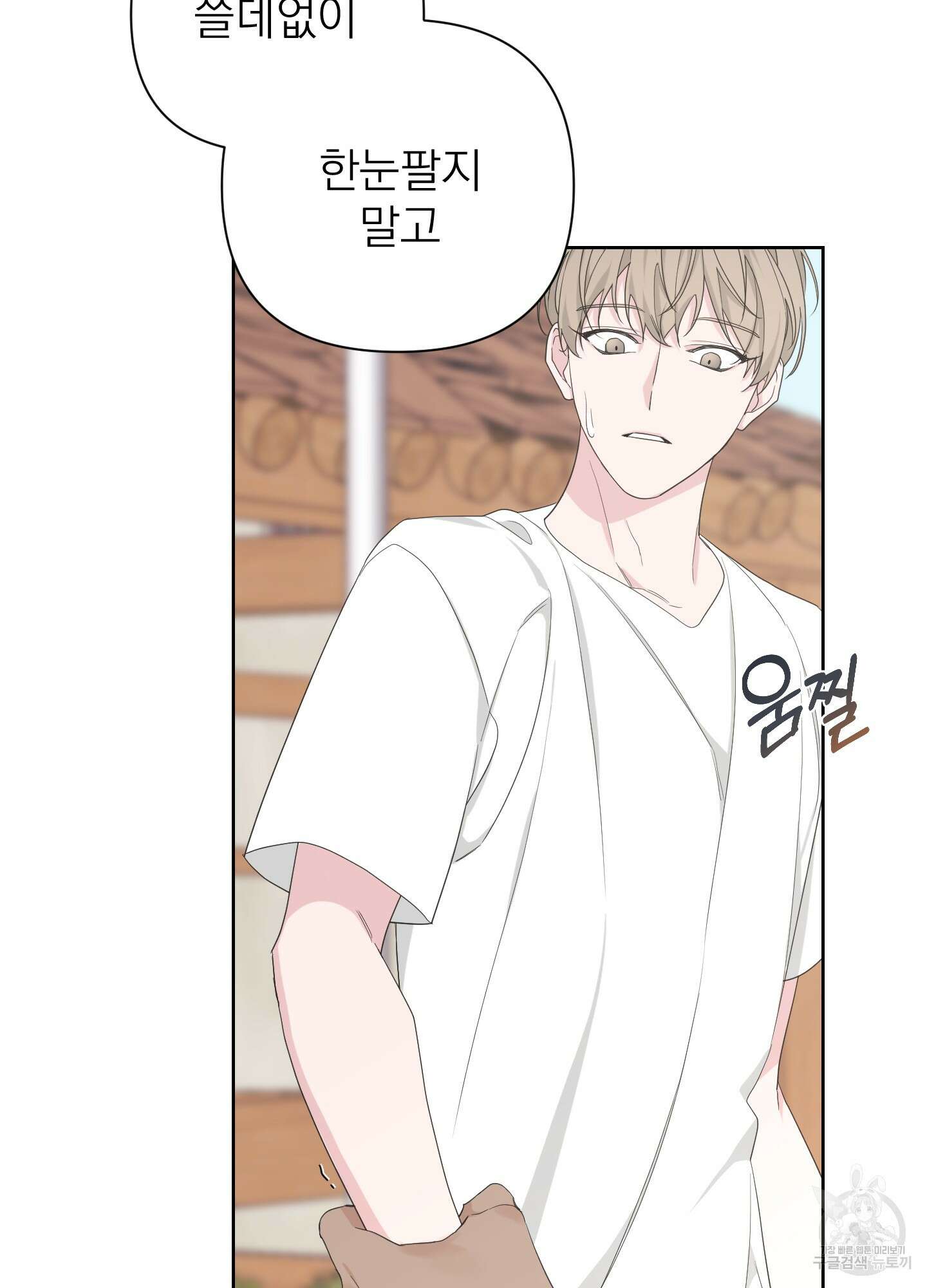 에이블 47화 72