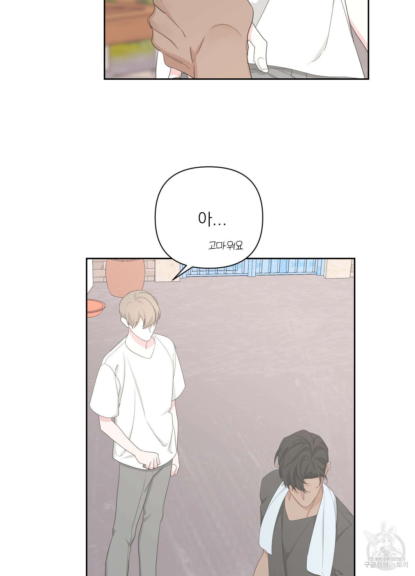 에이블 47화 73