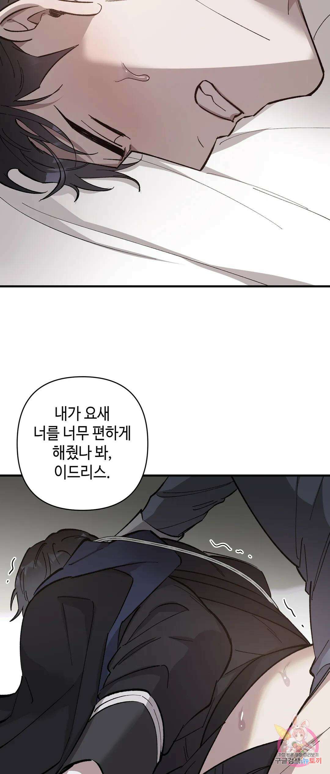 태양의 꽃(BL) 2화 6