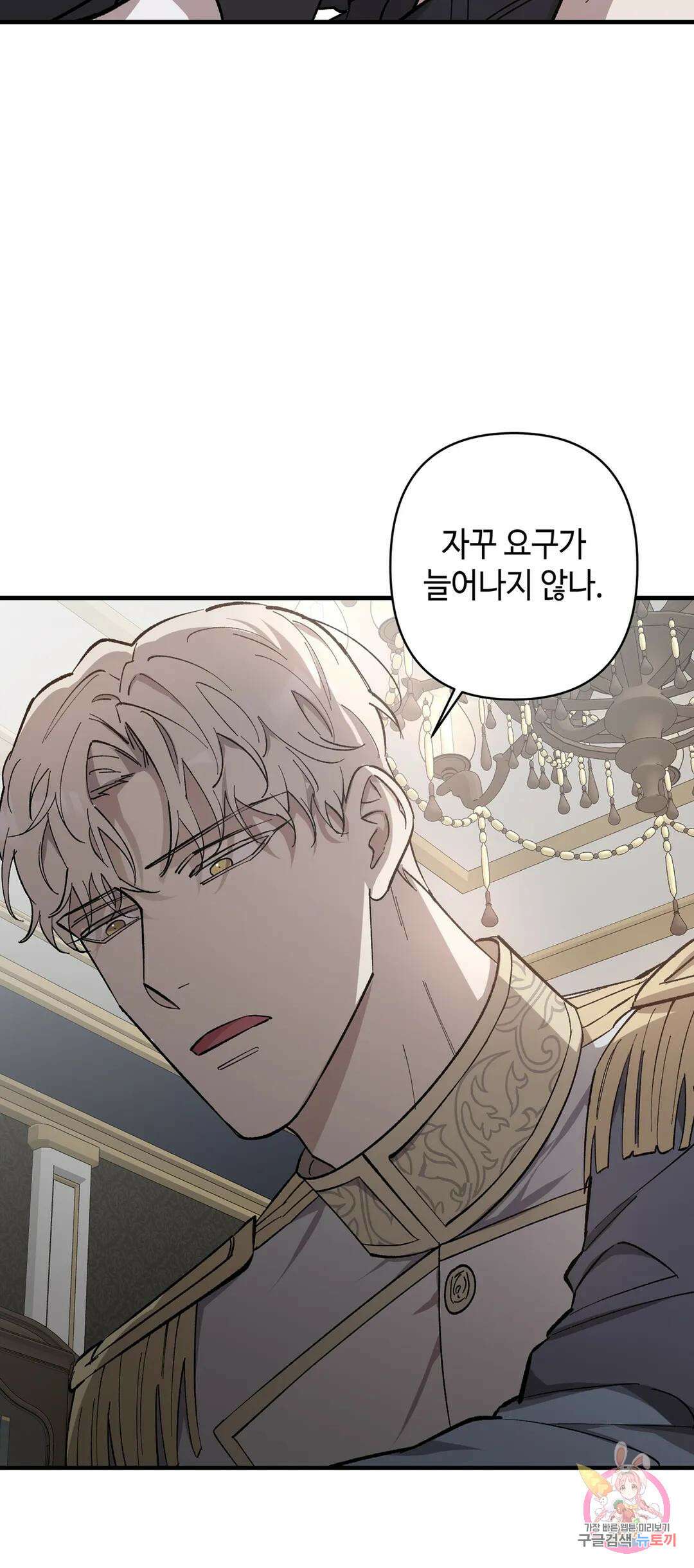 태양의 꽃(BL) 2화 7