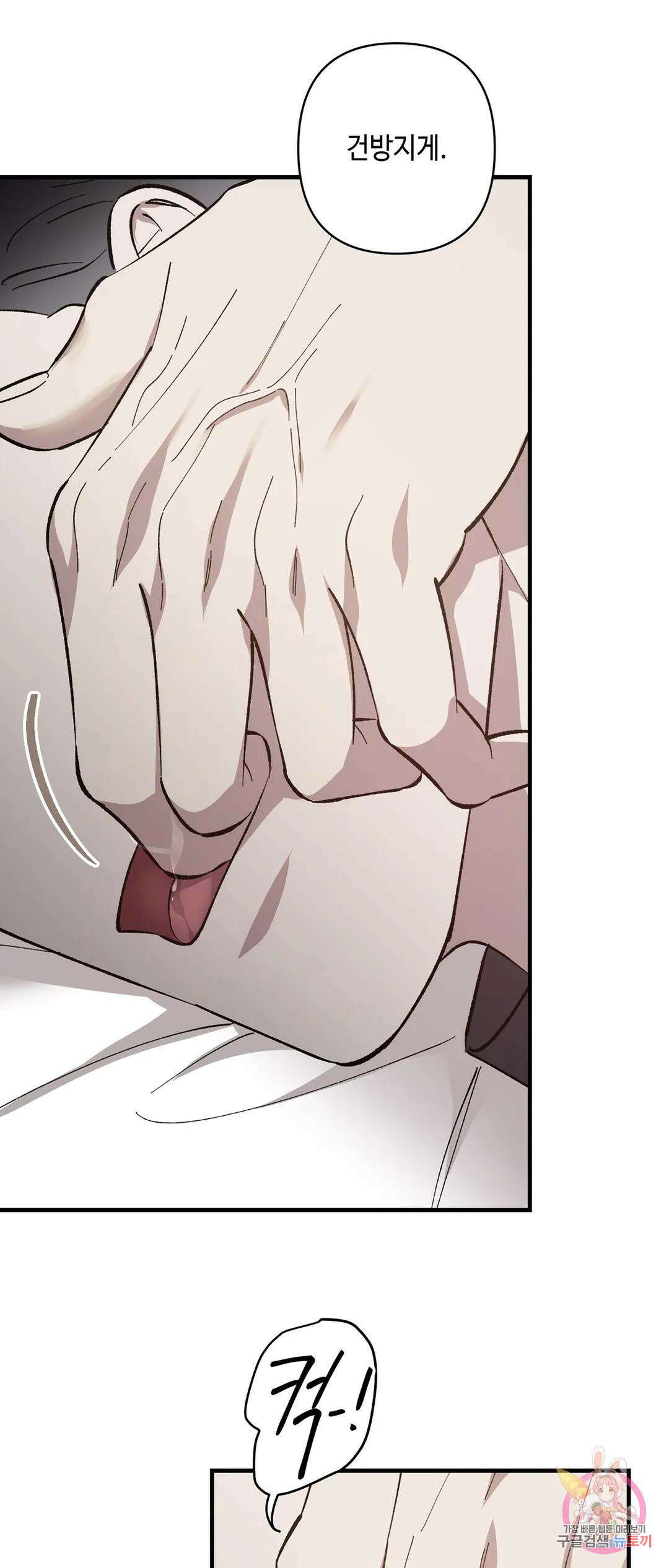 태양의 꽃(BL) 2화 8