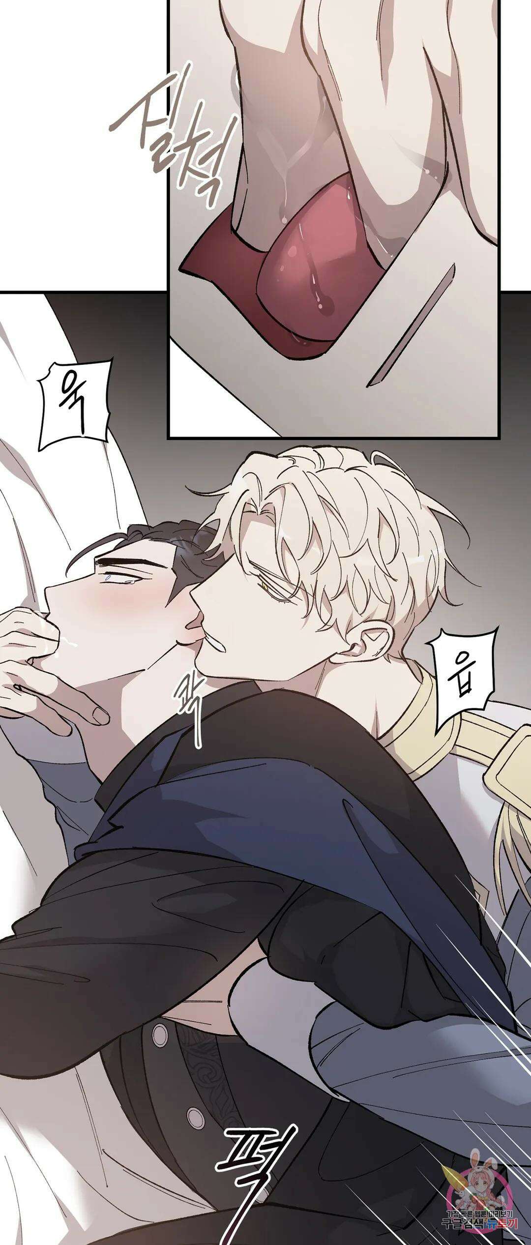 태양의 꽃(BL) 2화 9