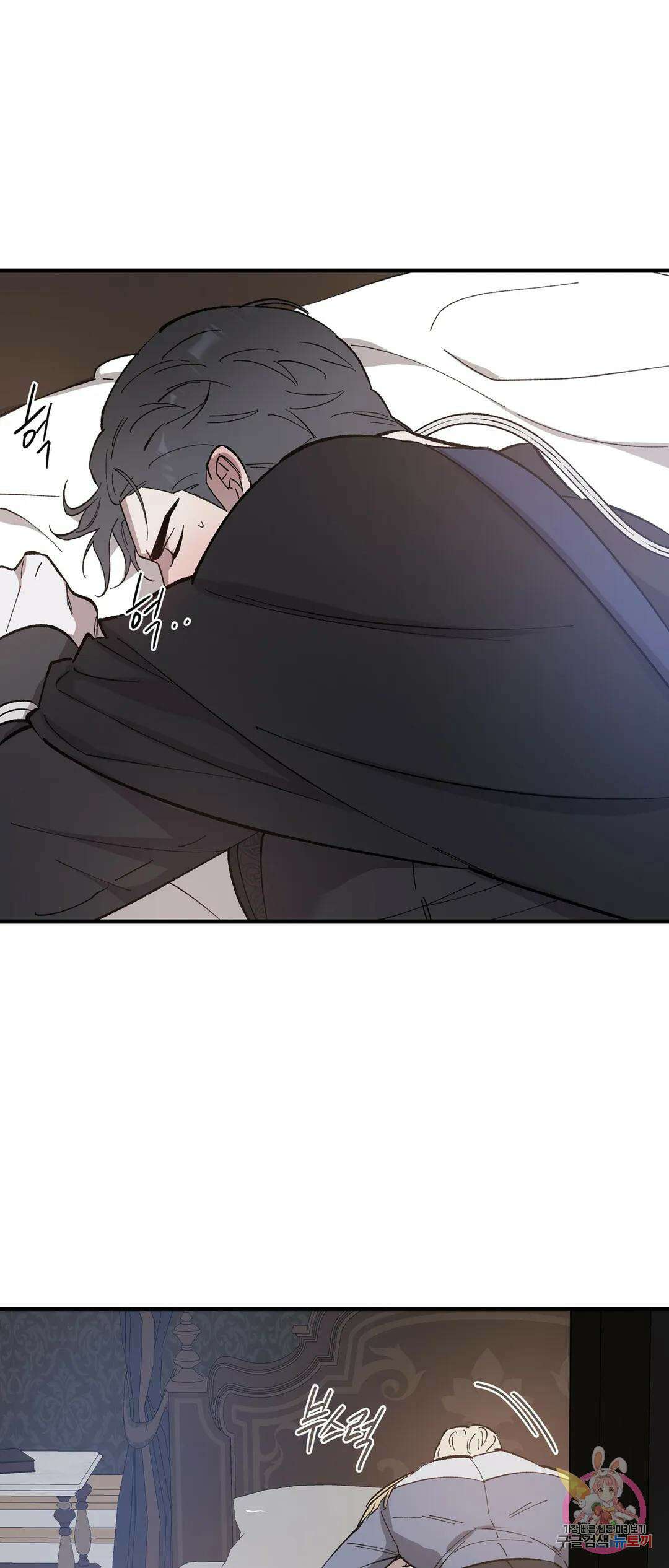 태양의 꽃(BL) 2화 11