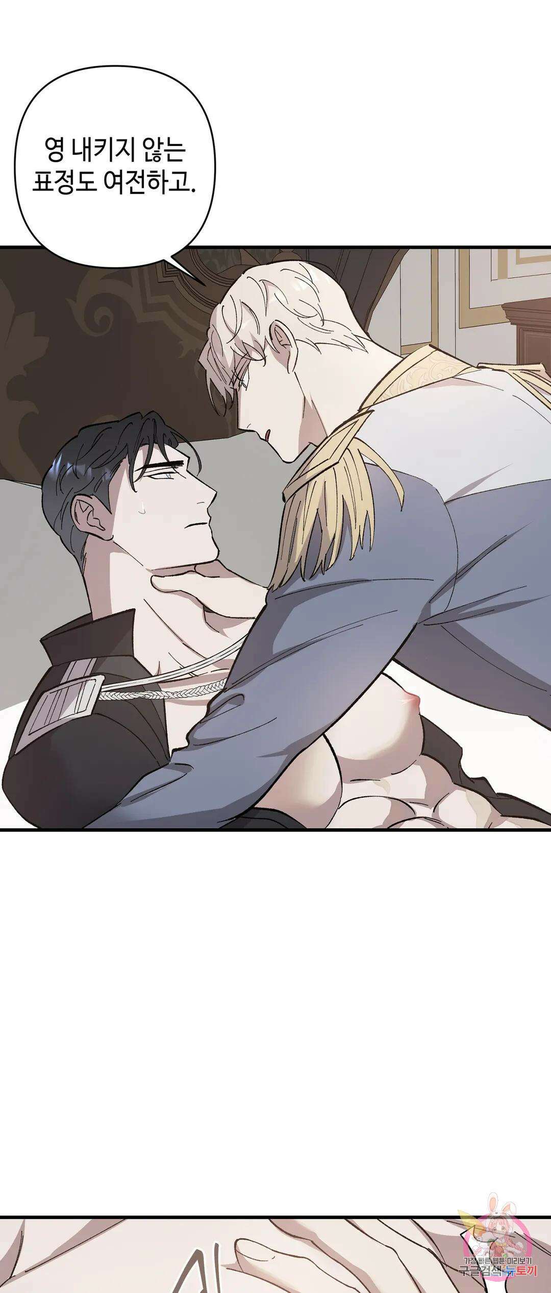 태양의 꽃(BL) 2화 14