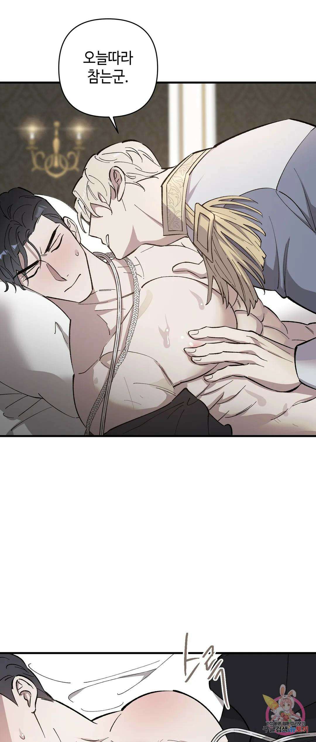 태양의 꽃(BL) 2화 17