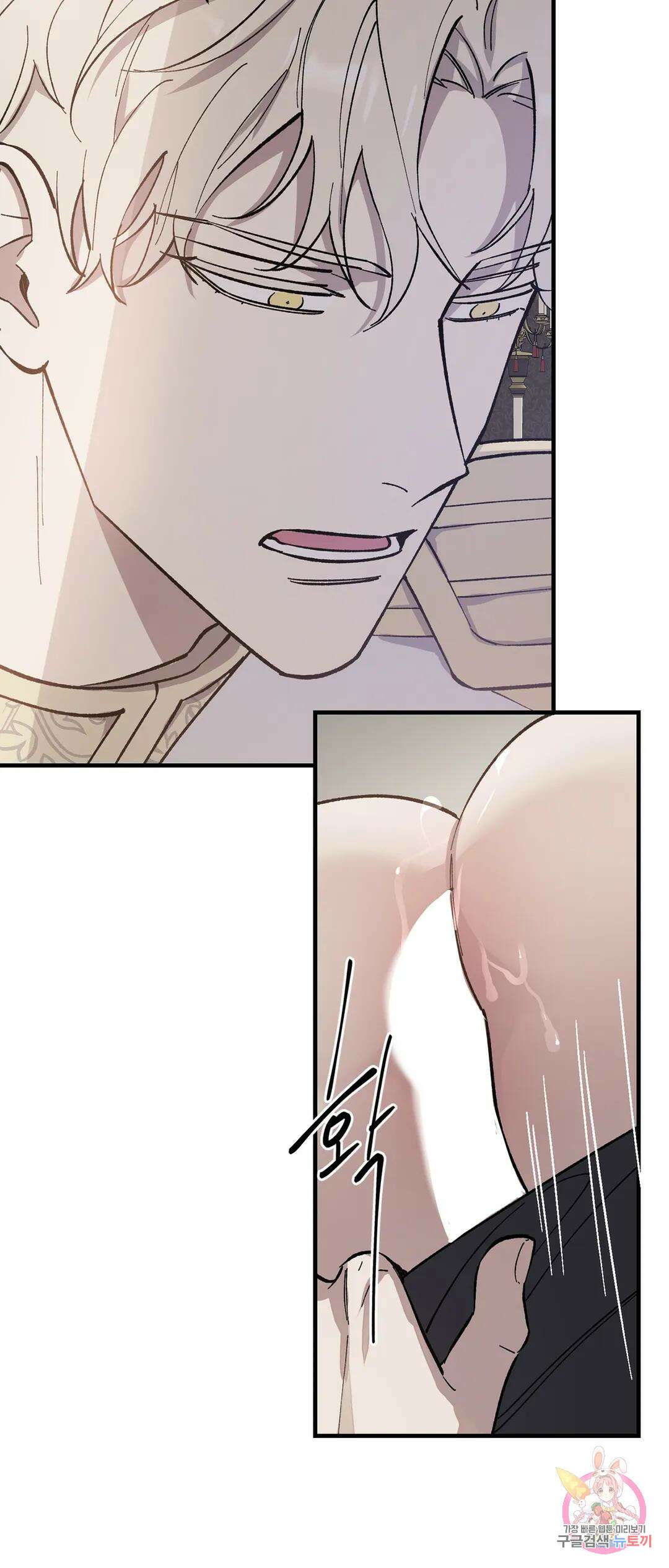 태양의 꽃(BL) 2화 21