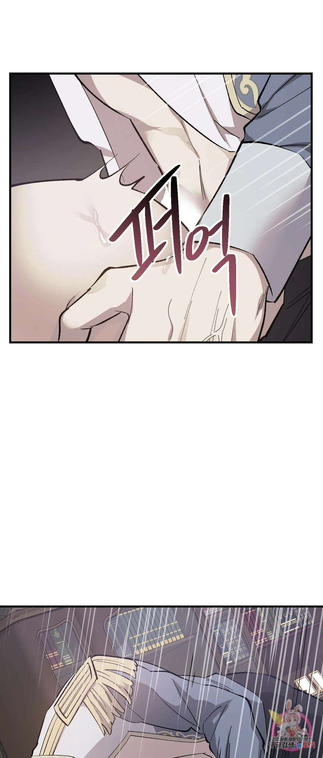 태양의 꽃(BL) 2화 26