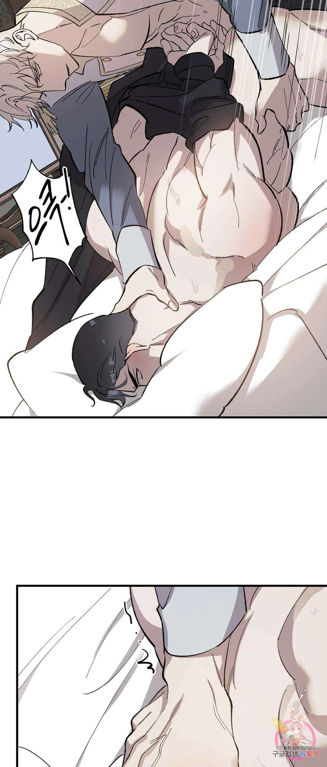 태양의 꽃(BL) 2화 27