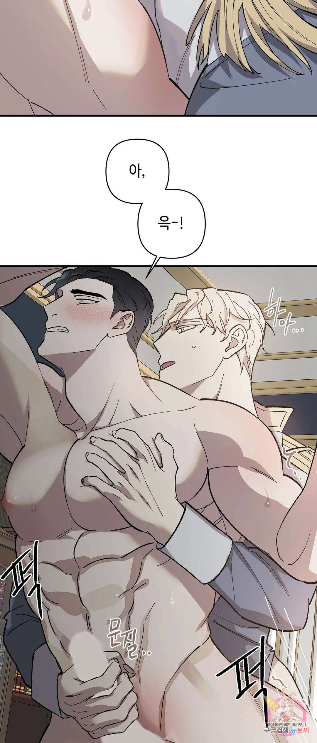 태양의 꽃(BL) 2화 33