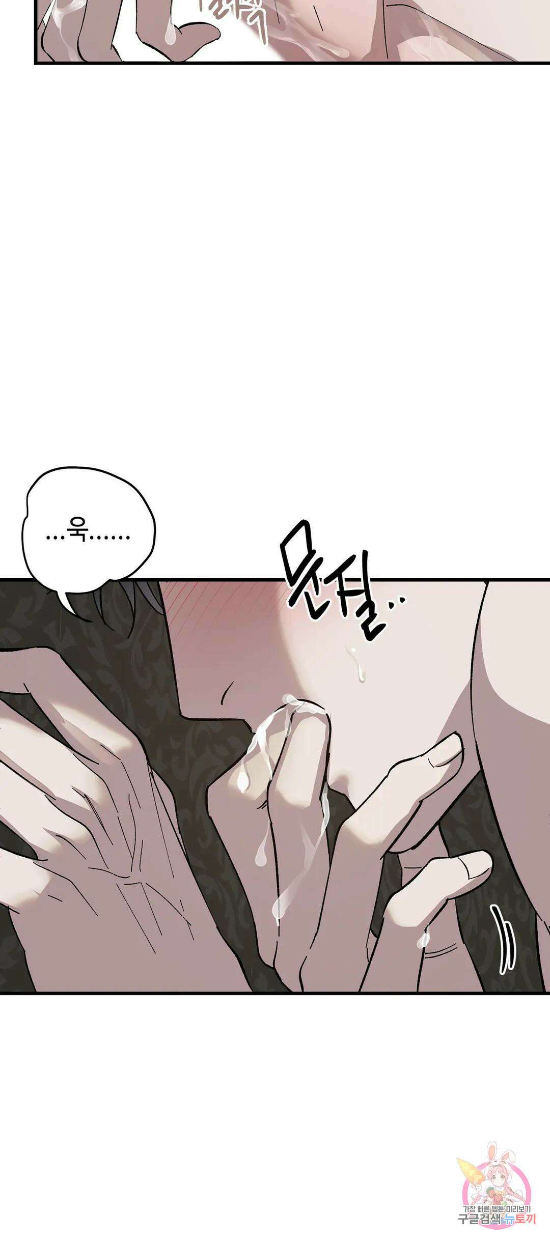 태양의 꽃(BL) 2화 37