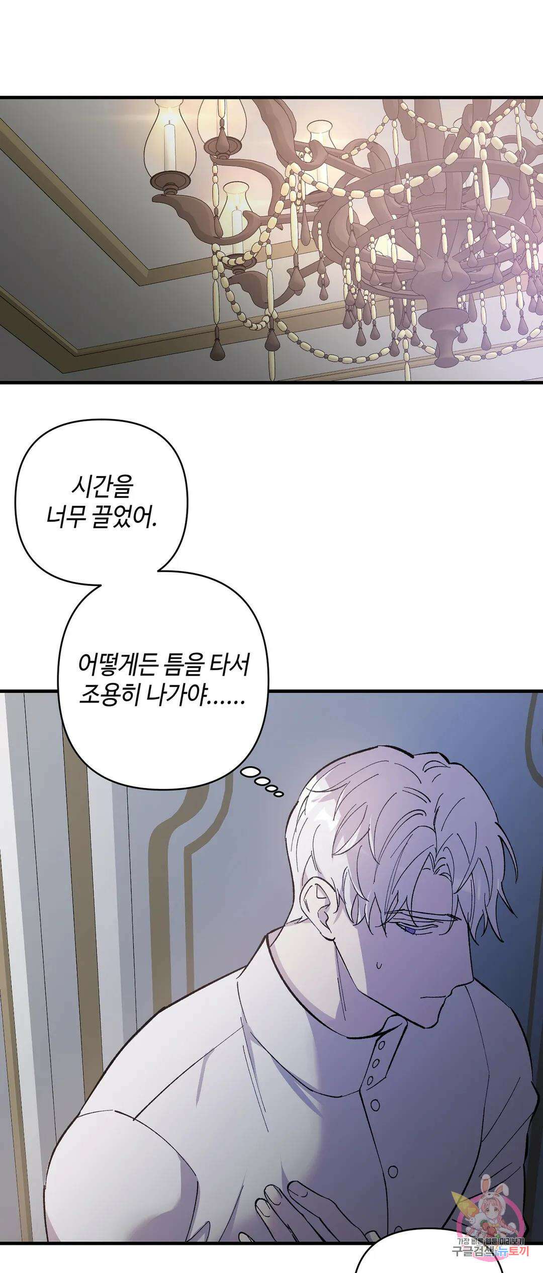 태양의 꽃(BL) 2화 38