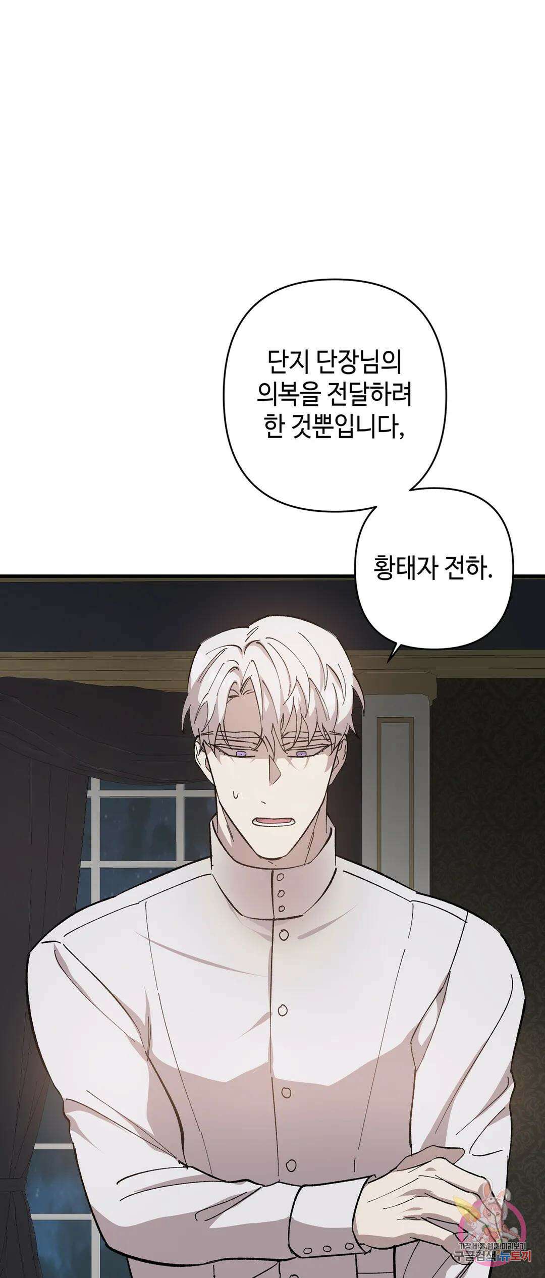 태양의 꽃(BL) 2화 42