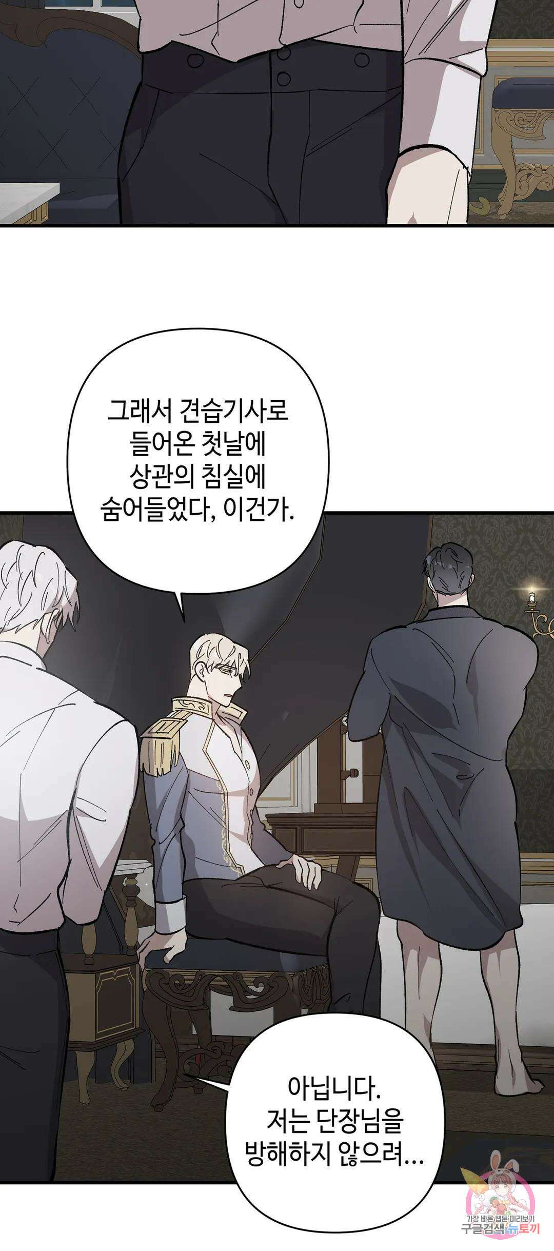 태양의 꽃(BL) 2화 43