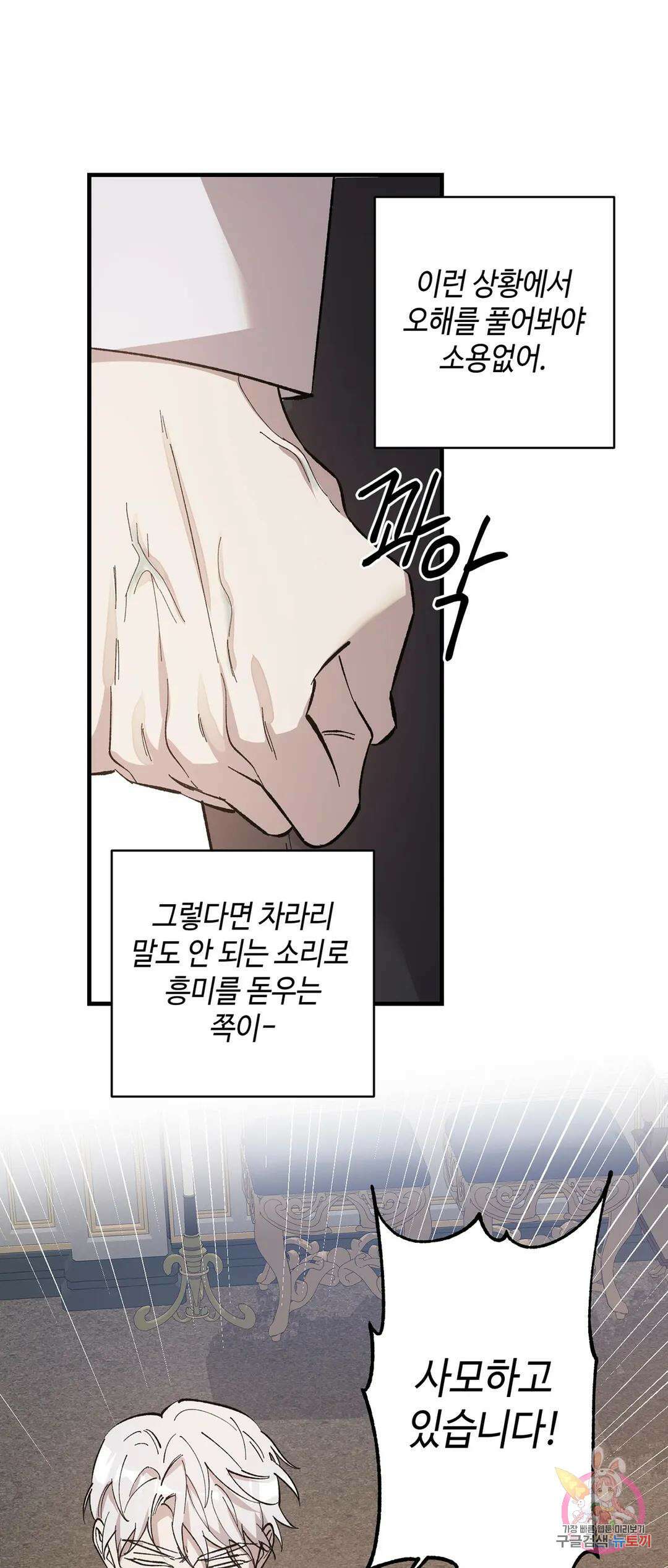 태양의 꽃(BL) 2화 47