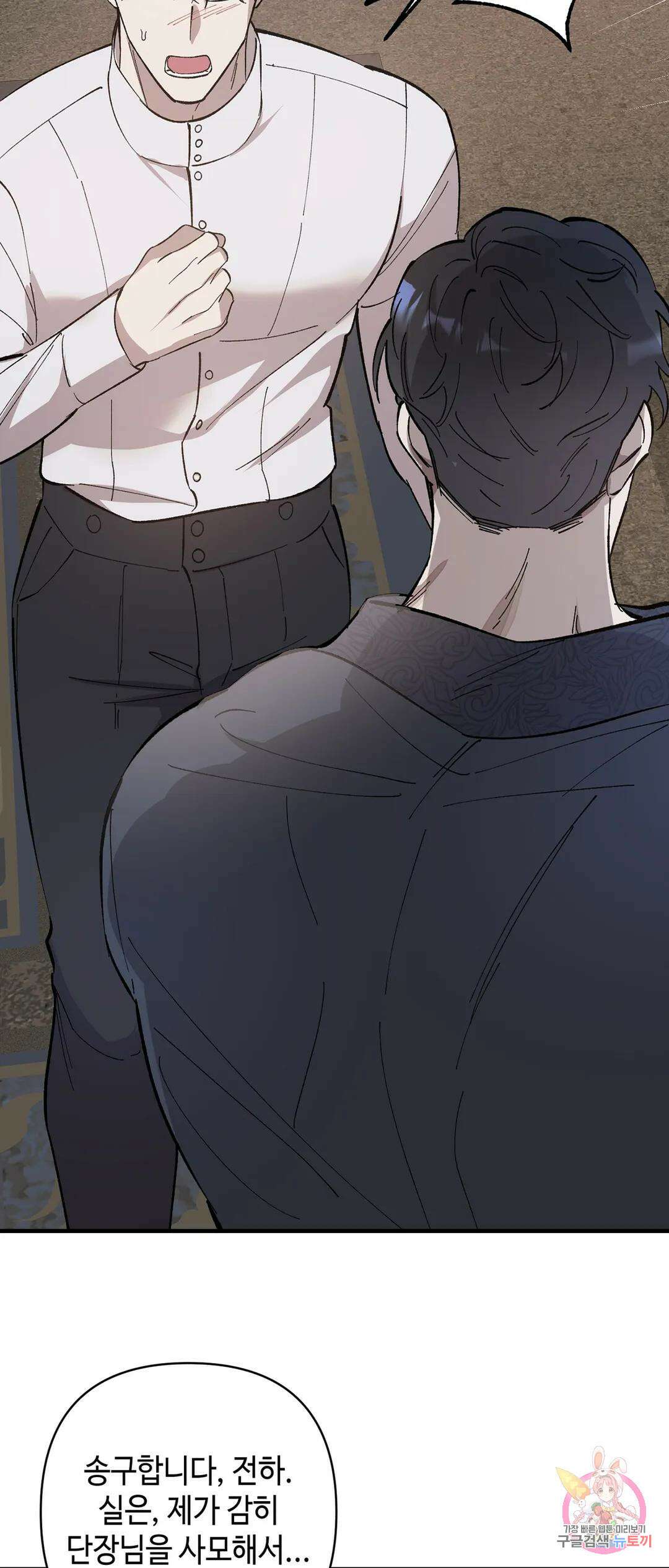 태양의 꽃(BL) 2화 48