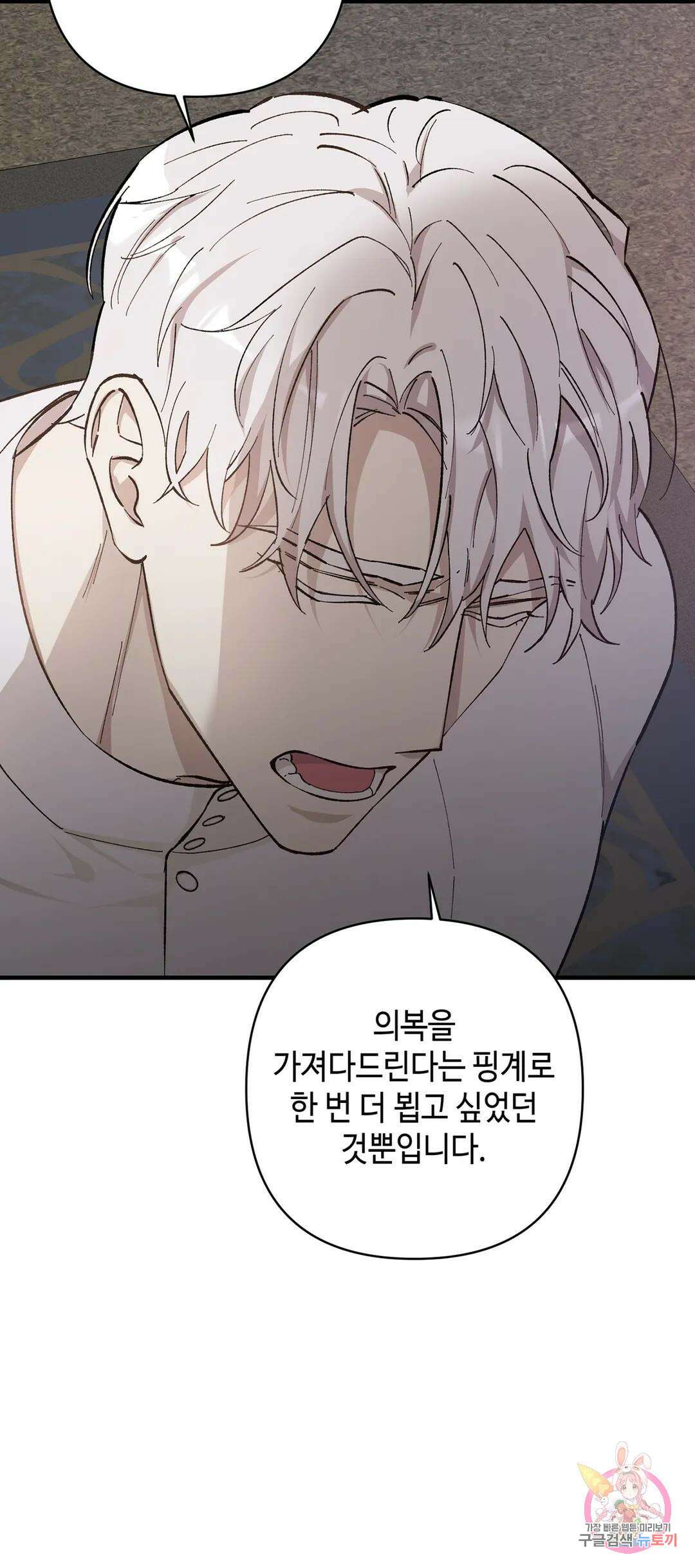 태양의 꽃(BL) 2화 49