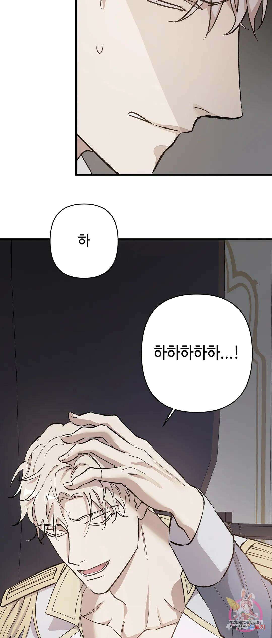 태양의 꽃(BL) 2화 51