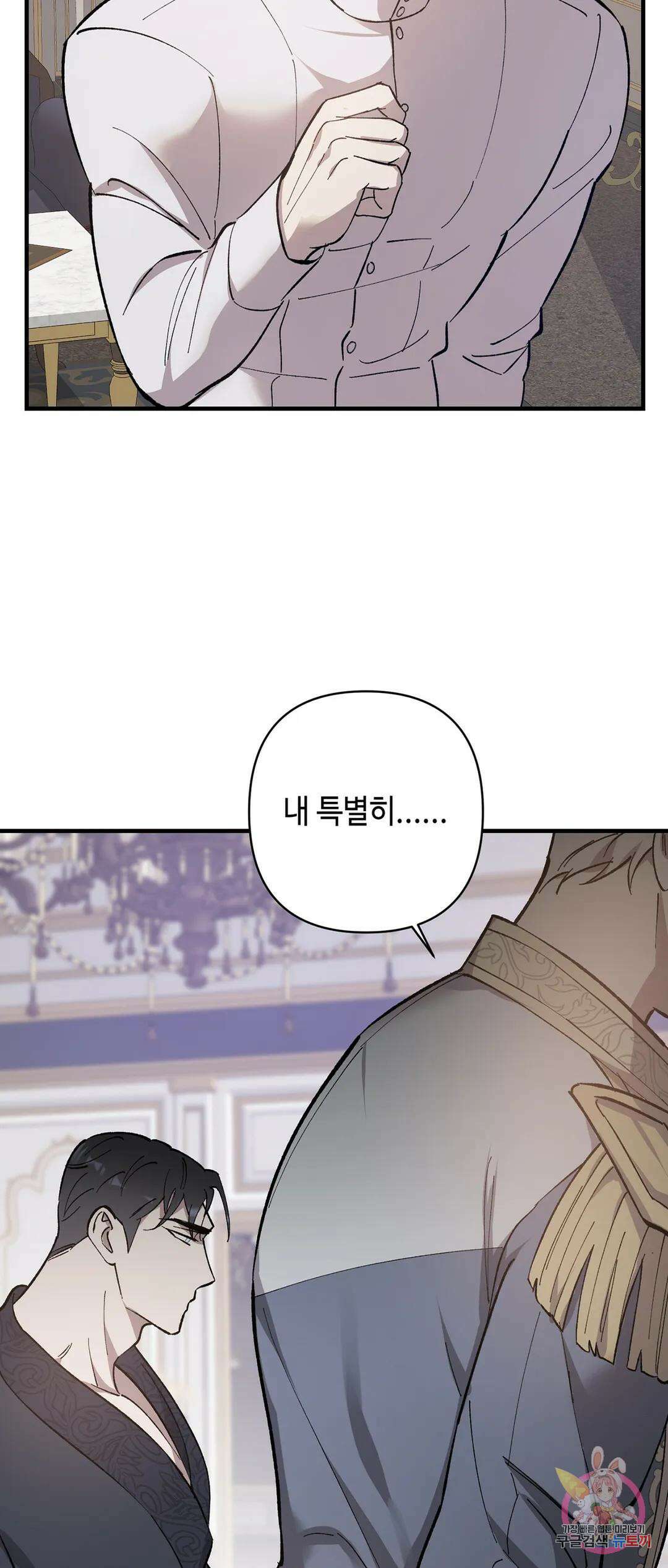 태양의 꽃(BL) 2화 54