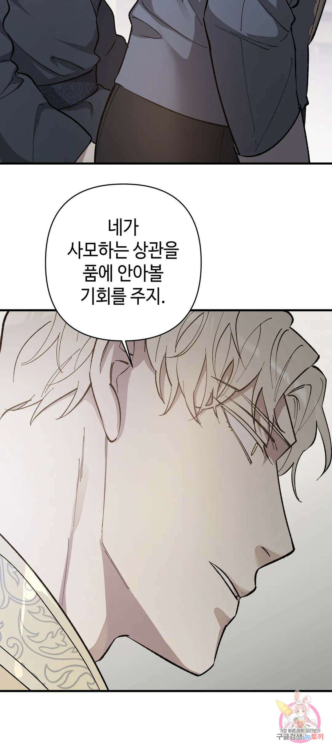 태양의 꽃(BL) 2화 55