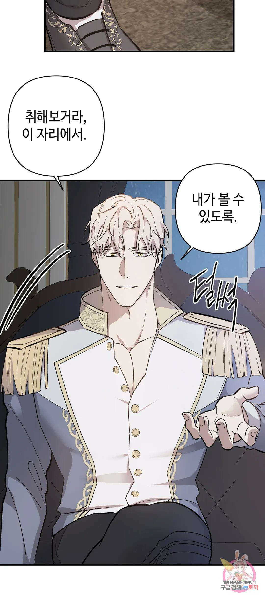 태양의 꽃(BL) 2화 58