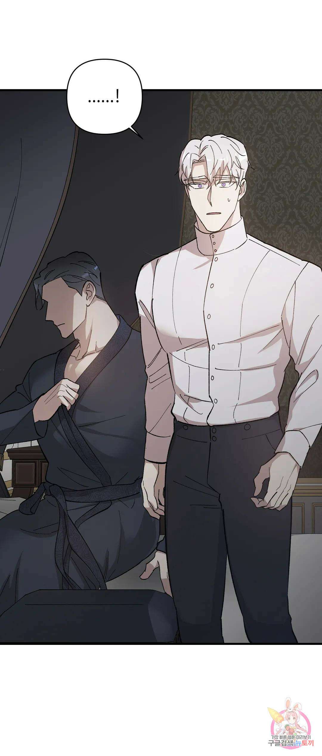 태양의 꽃(BL) 2화 59