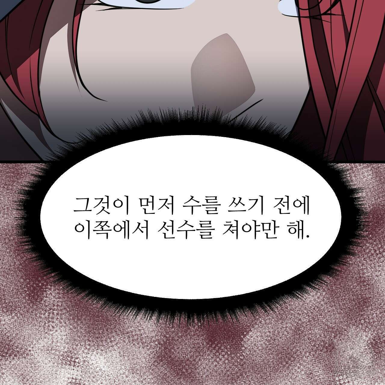 오직 그대의 안녕을 위하여 63화 18