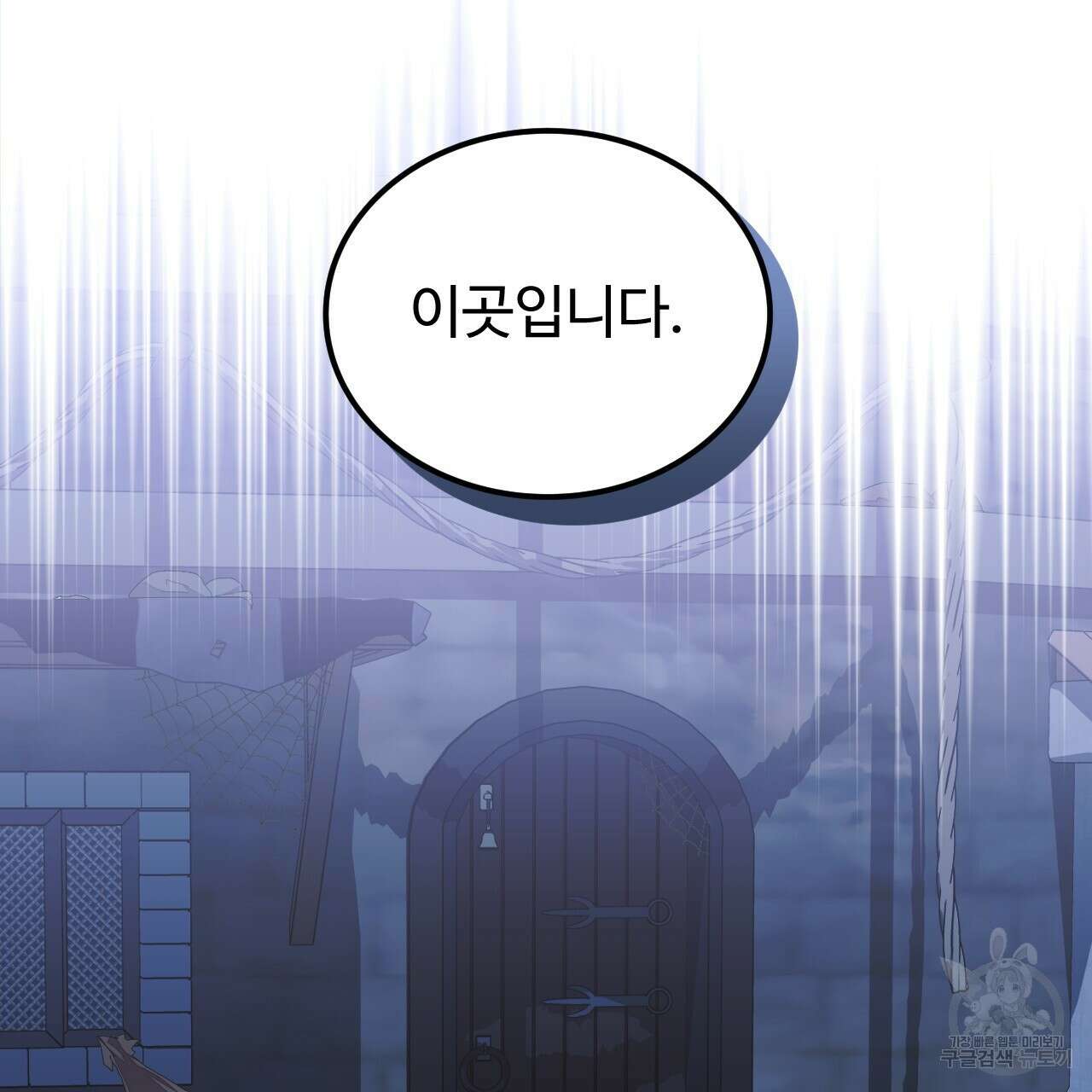 오직 그대의 안녕을 위하여 63화 20