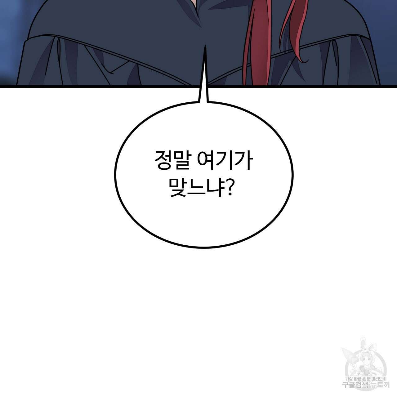 오직 그대의 안녕을 위하여 63화 24