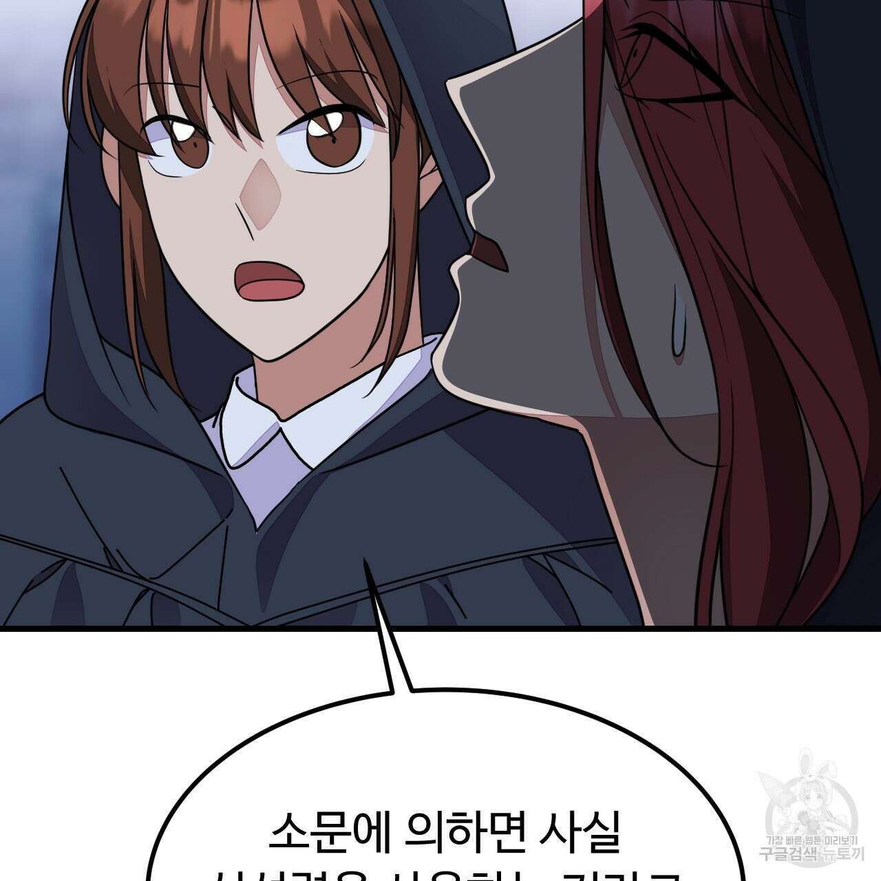 오직 그대의 안녕을 위하여 63화 26