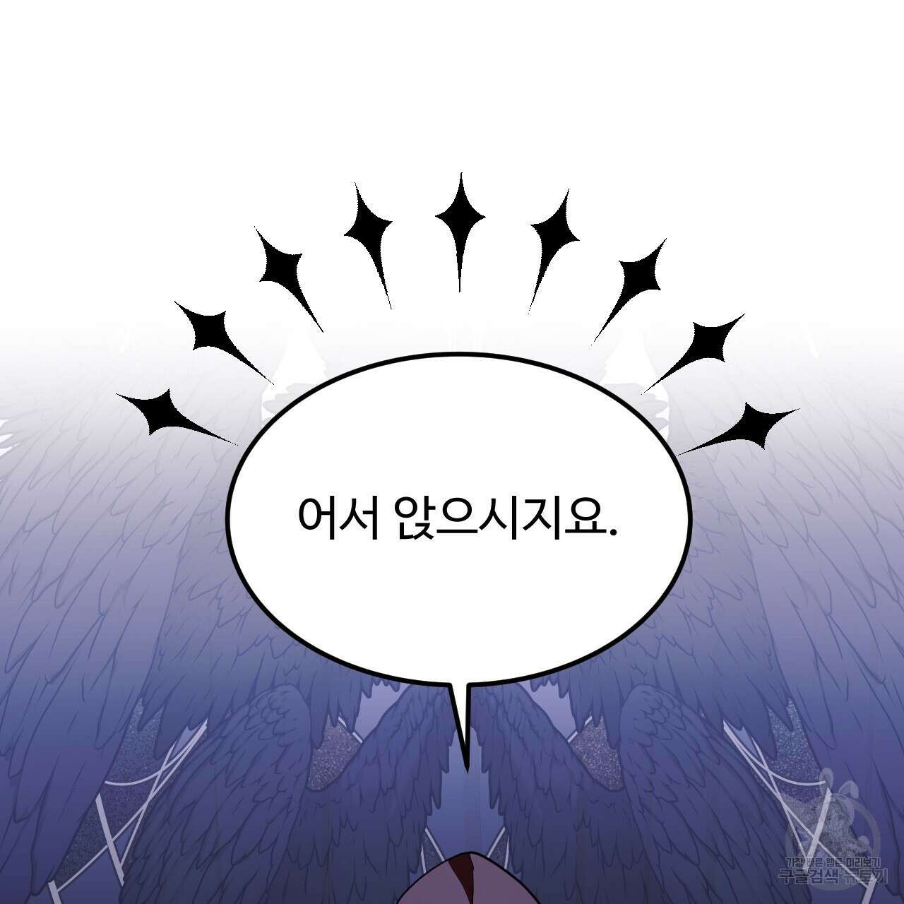 오직 그대의 안녕을 위하여 63화 39