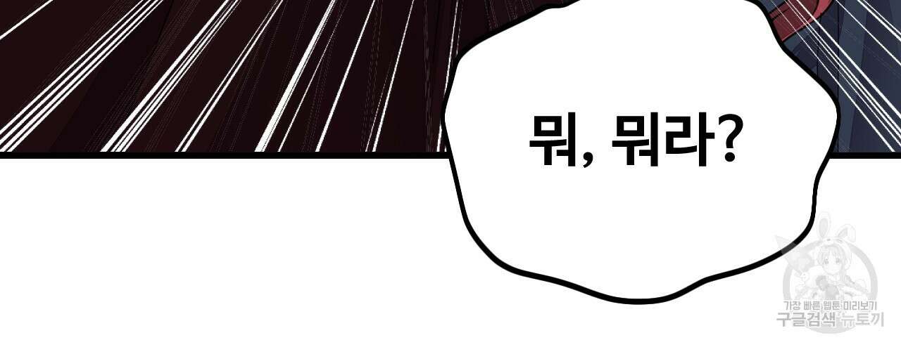 오직 그대의 안녕을 위하여 63화 63