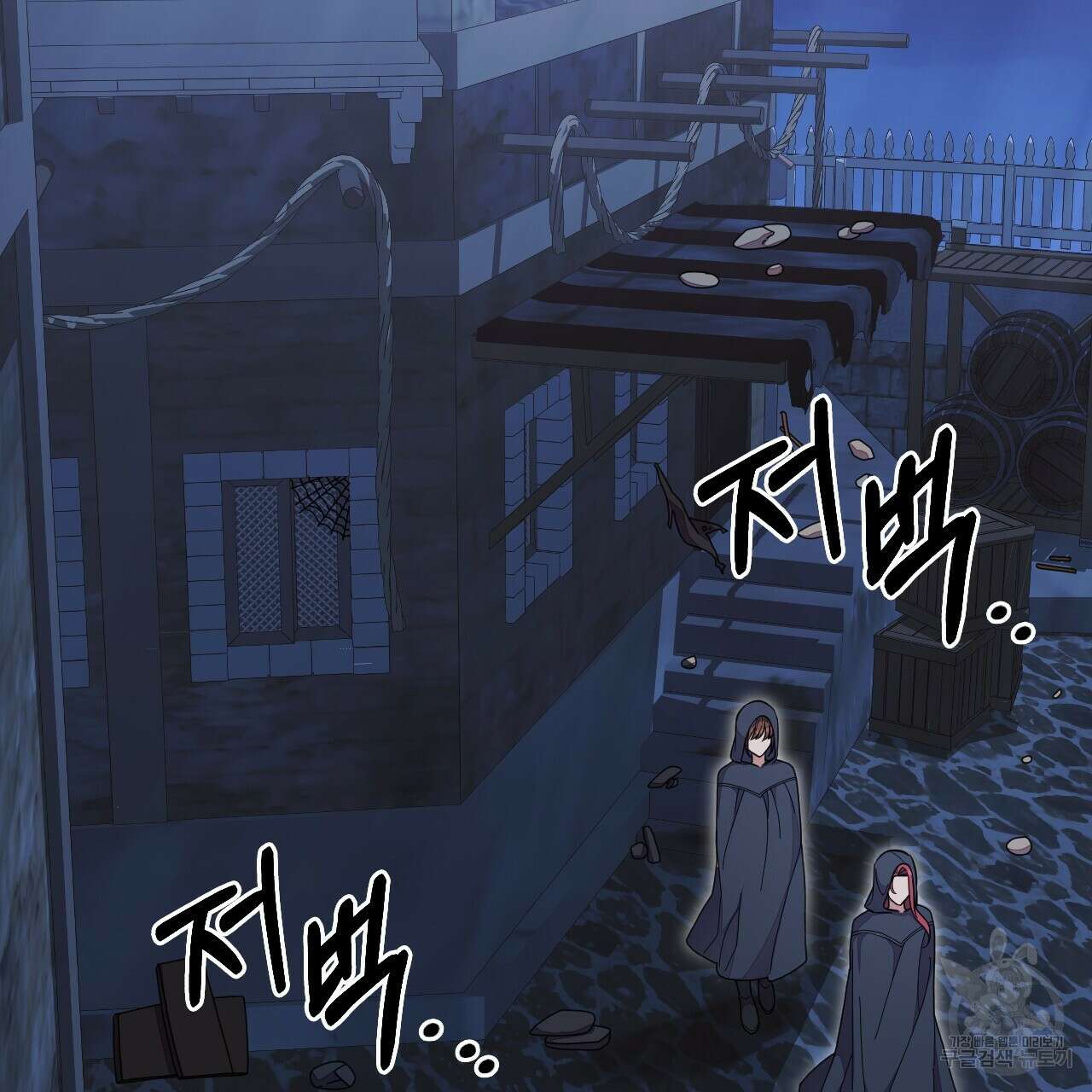 오직 그대의 안녕을 위하여 63화 82