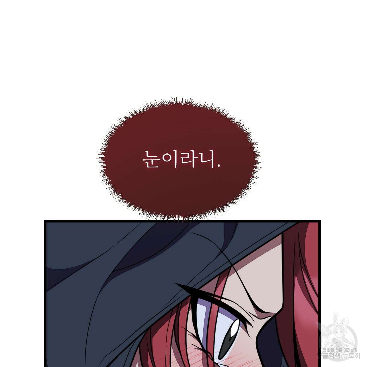 오직 그대의 안녕을 위하여 63화 86
