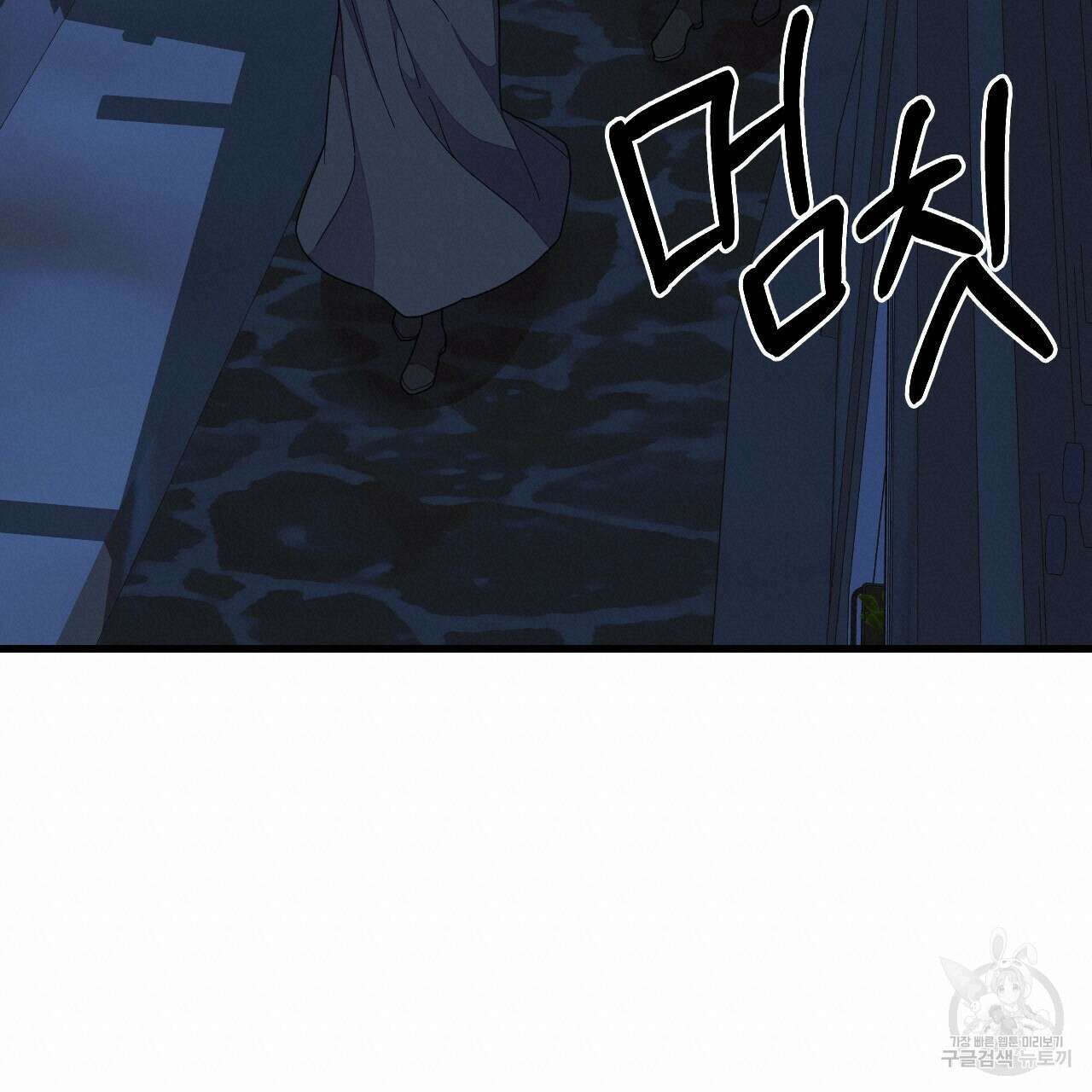 오직 그대의 안녕을 위하여 63화 95