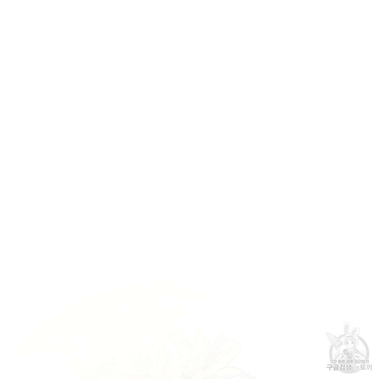 오직 그대의 안녕을 위하여 63화 127