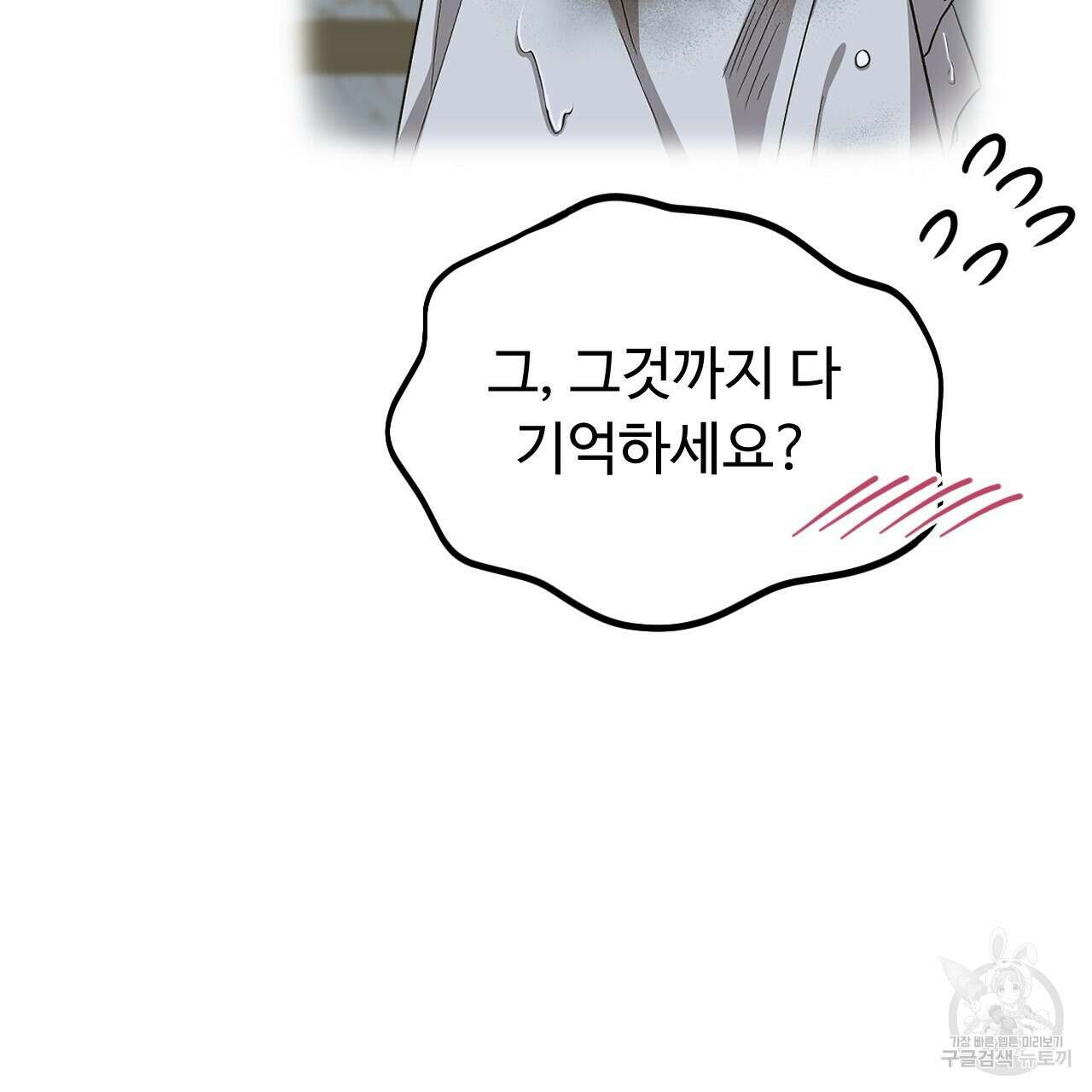 오직 그대의 안녕을 위하여 63화 154