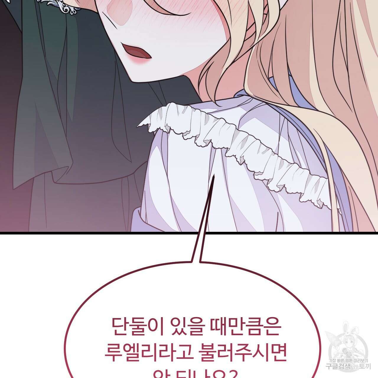 오직 그대의 안녕을 위하여 63화 168