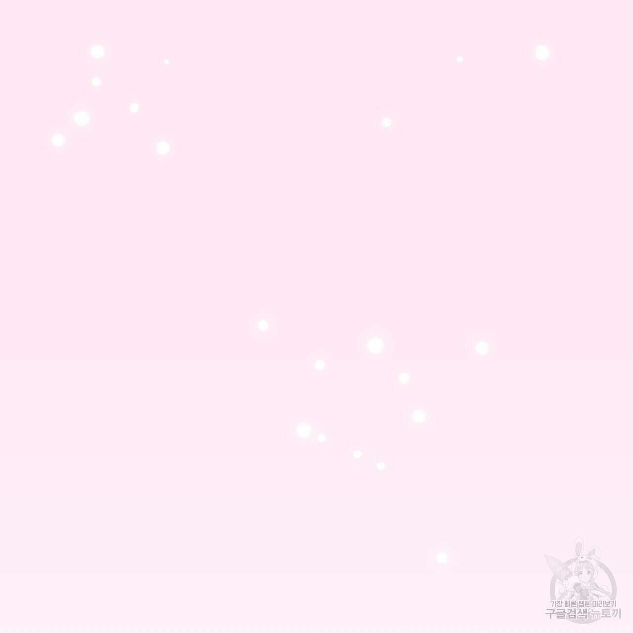 오직 그대의 안녕을 위하여 63화 192