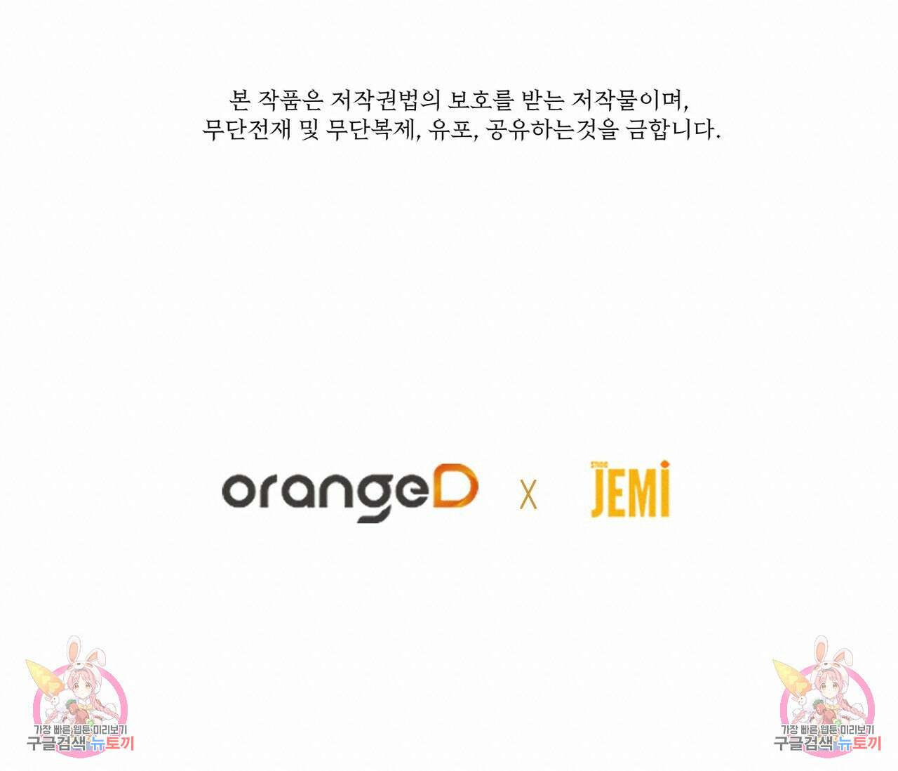 오직 그대의 안녕을 위하여 63화 209