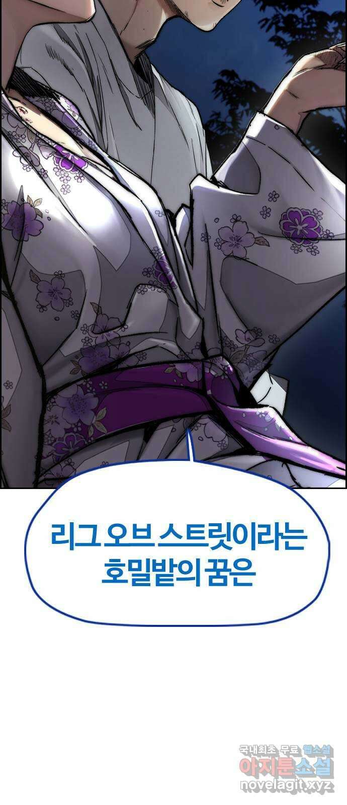 윈드브레이커 4부 - 80화 마지막 미소 6