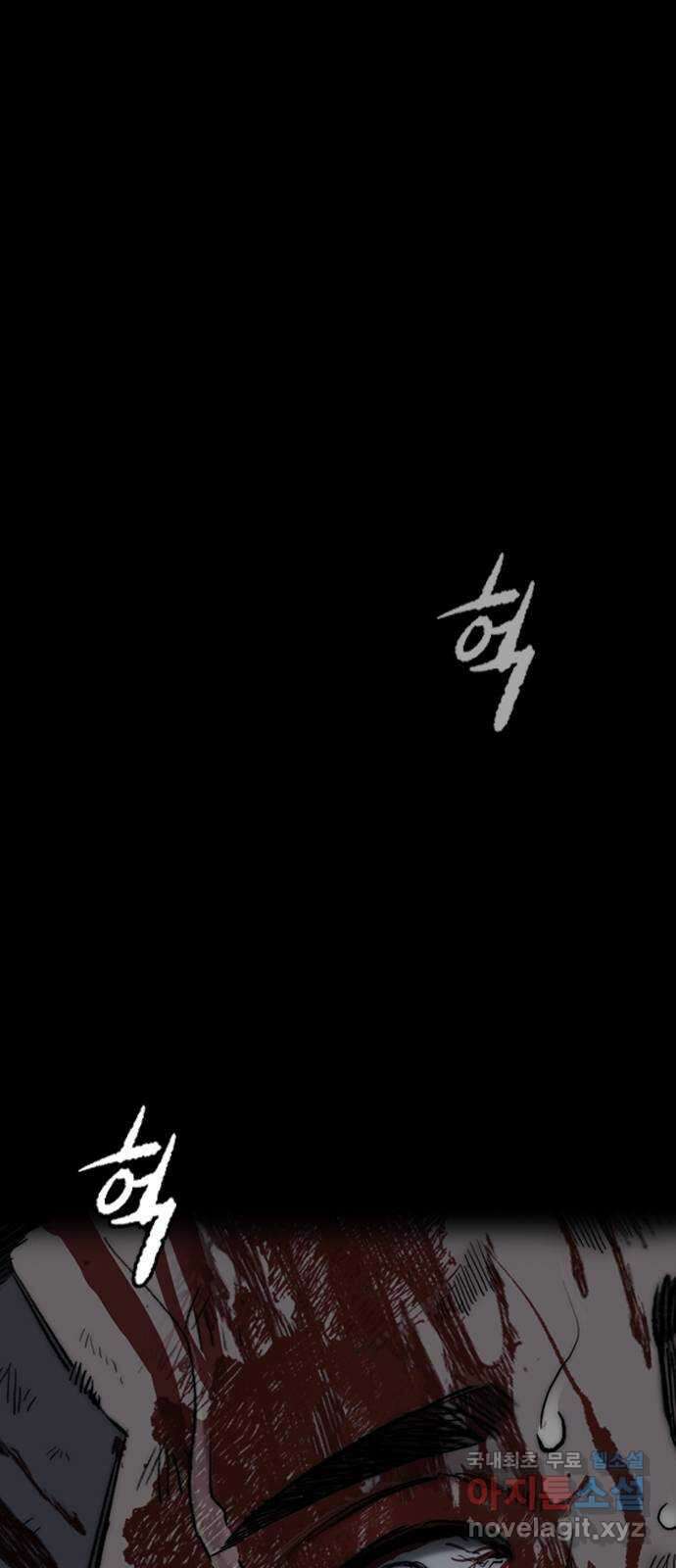 윈드브레이커 4부 - 80화 마지막 미소 11