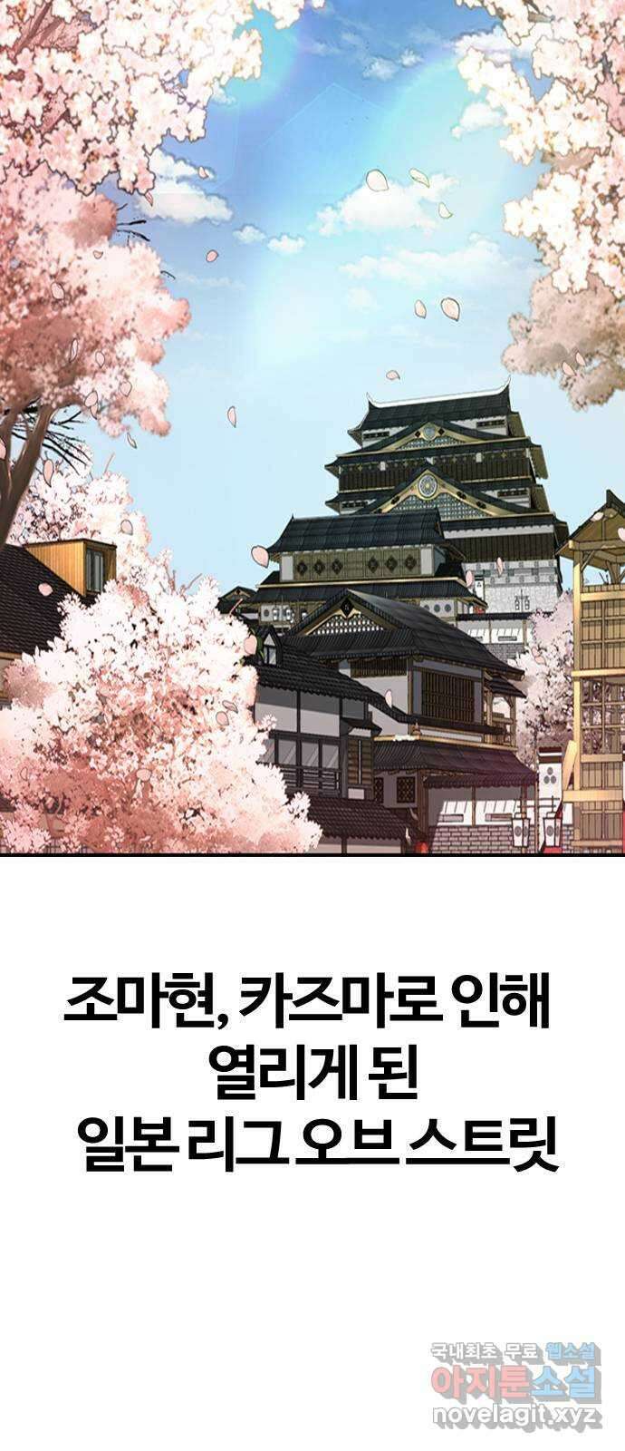 윈드브레이커 4부 - 80화 마지막 미소 15