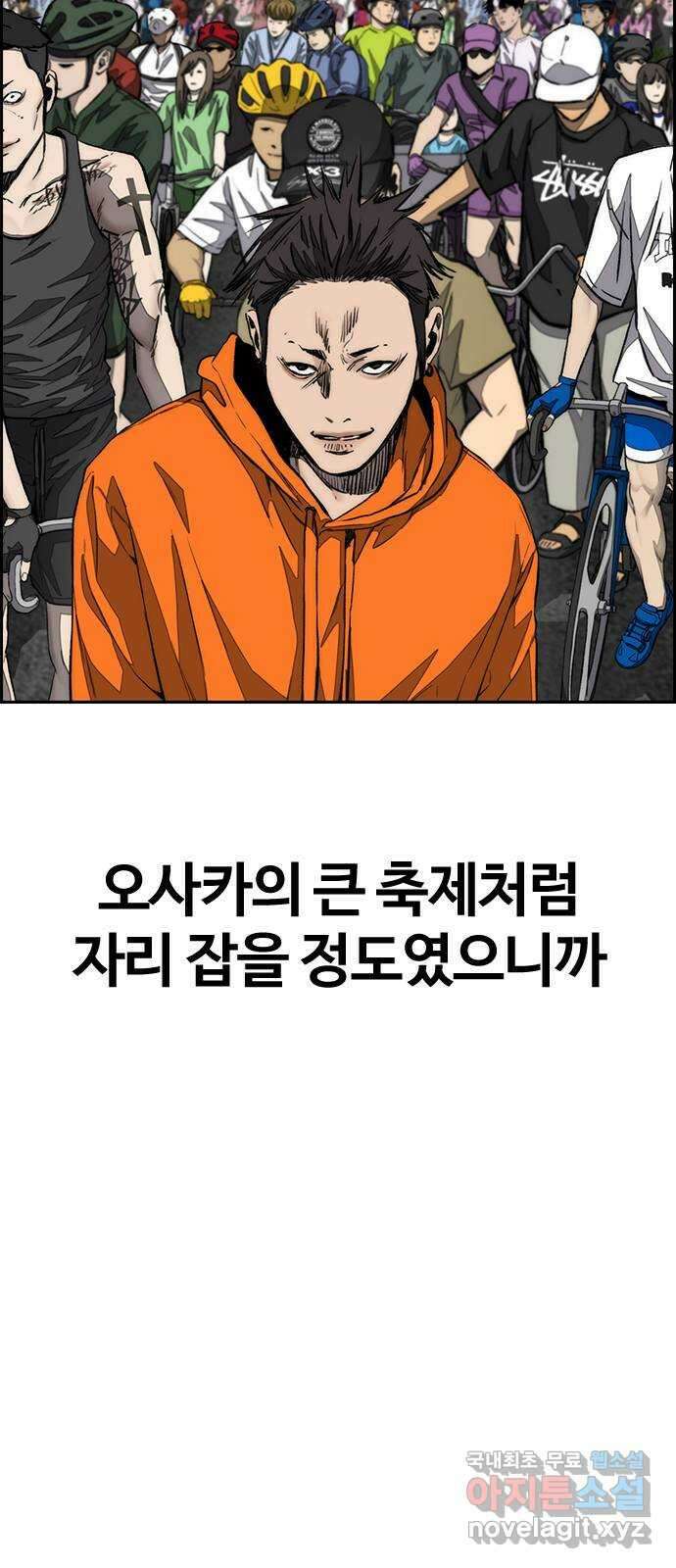 윈드브레이커 4부 - 80화 마지막 미소 18
