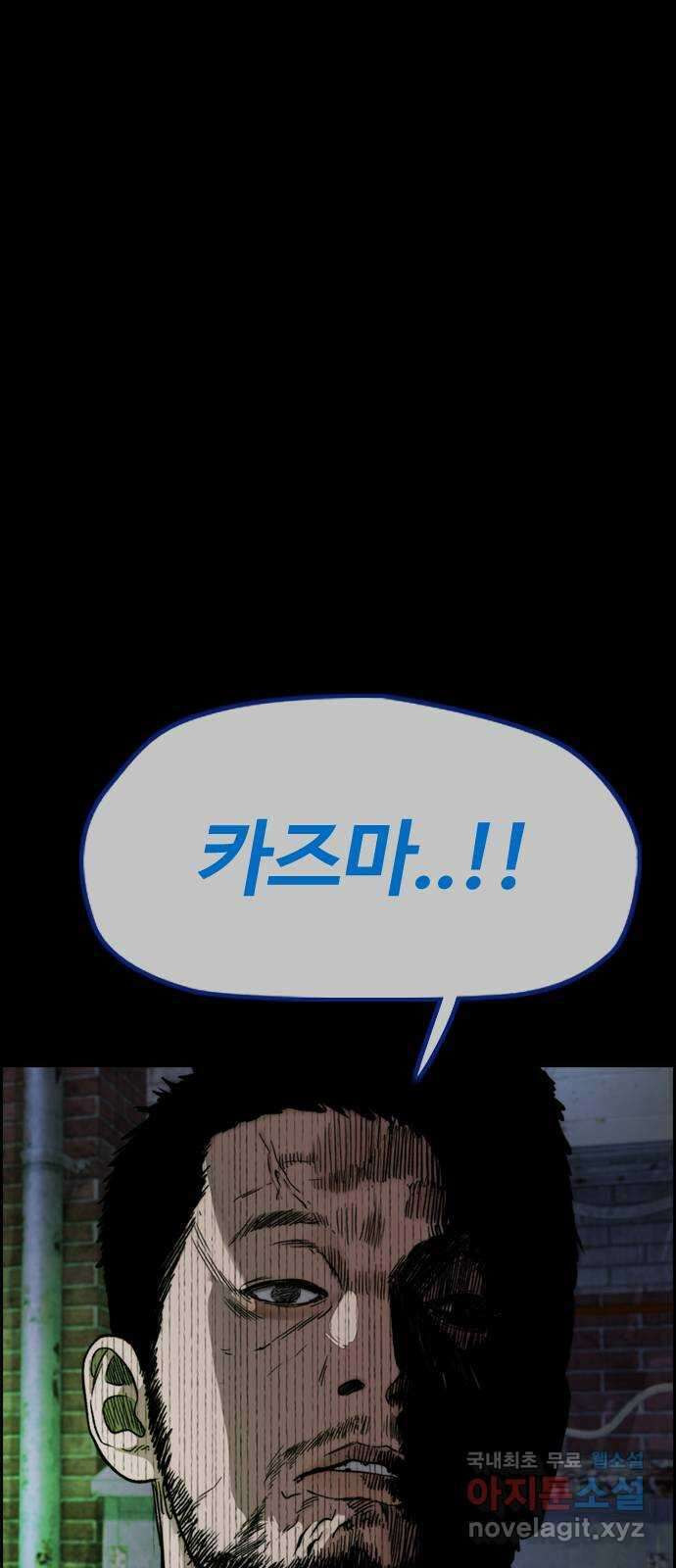 윈드브레이커 4부 - 80화 마지막 미소 23
