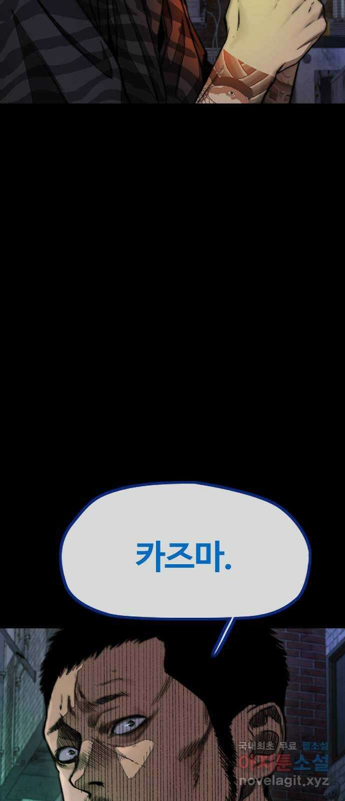 윈드브레이커 4부 - 80화 마지막 미소 31